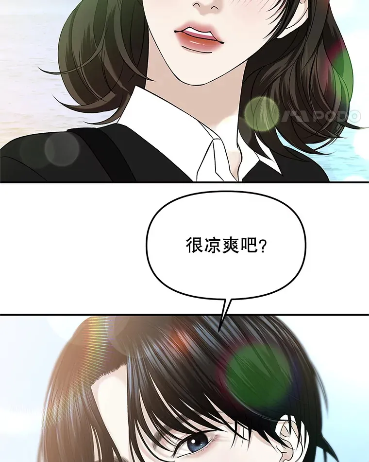 145.别有用心 第5页
