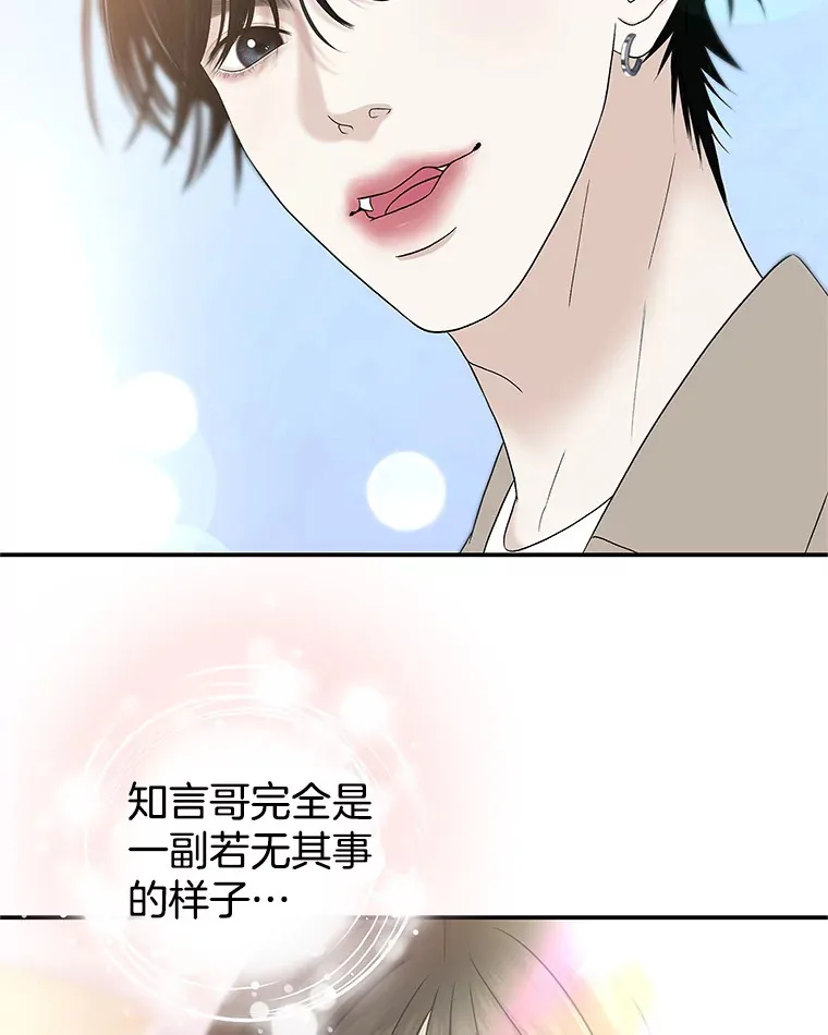 145.别有用心 第6页