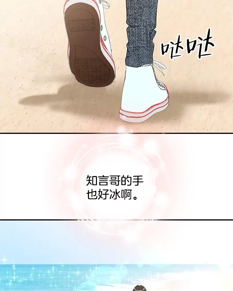 145.别有用心 第9页