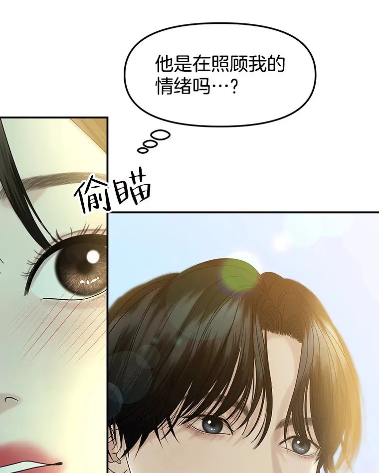 145.别有用心 第11页