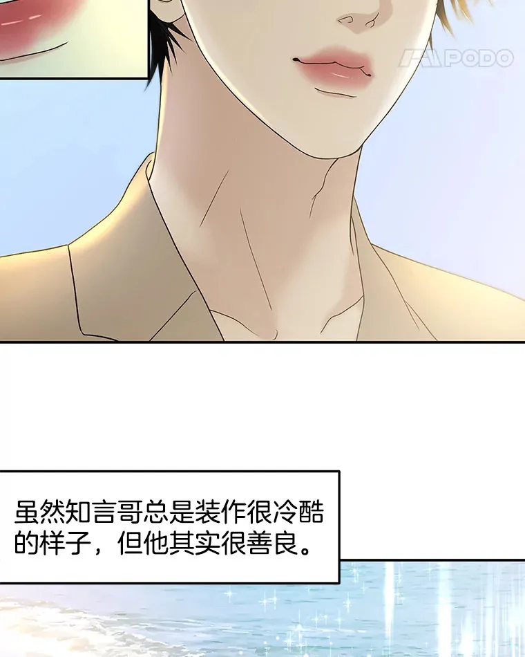 145.别有用心 第12页