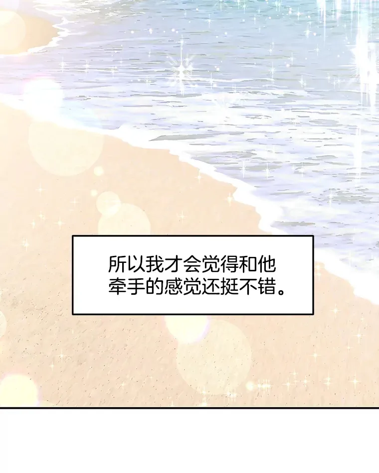 145.别有用心 第13页