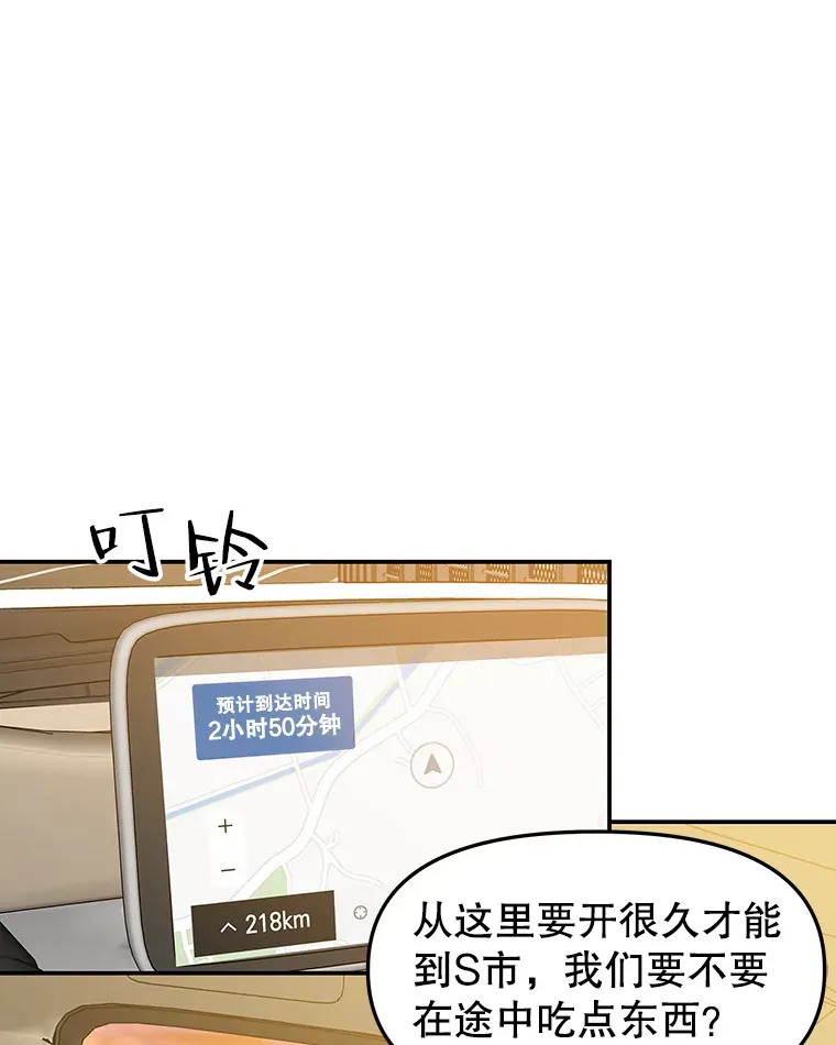 145.别有用心 第14页