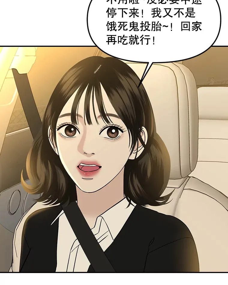 145.别有用心 第16页