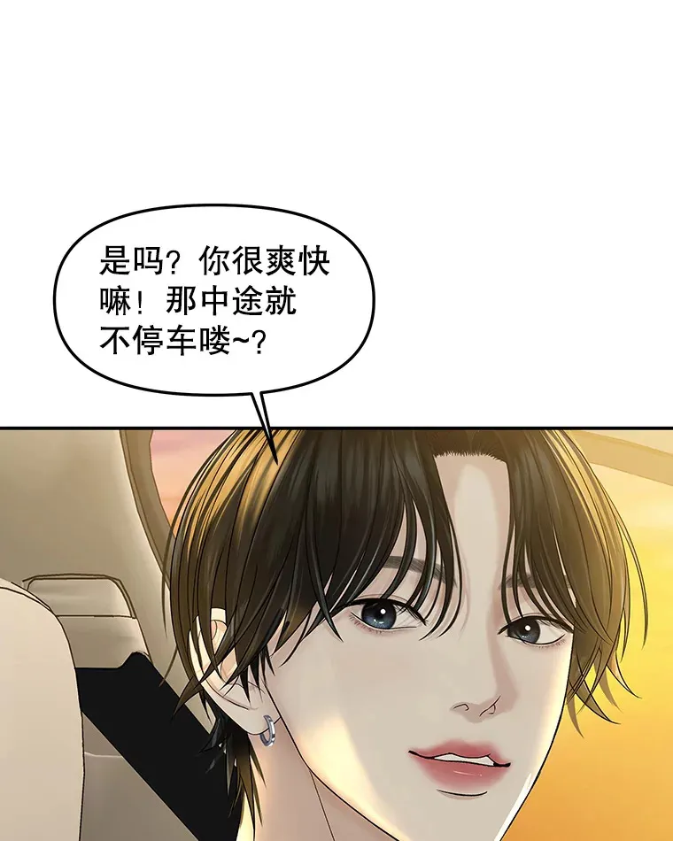 145.别有用心 第17页