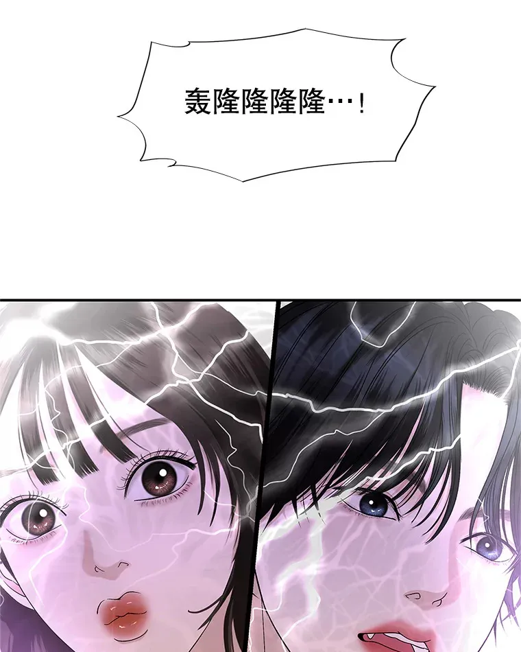 145.别有用心 第19页