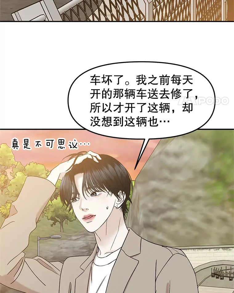145.别有用心 第22页