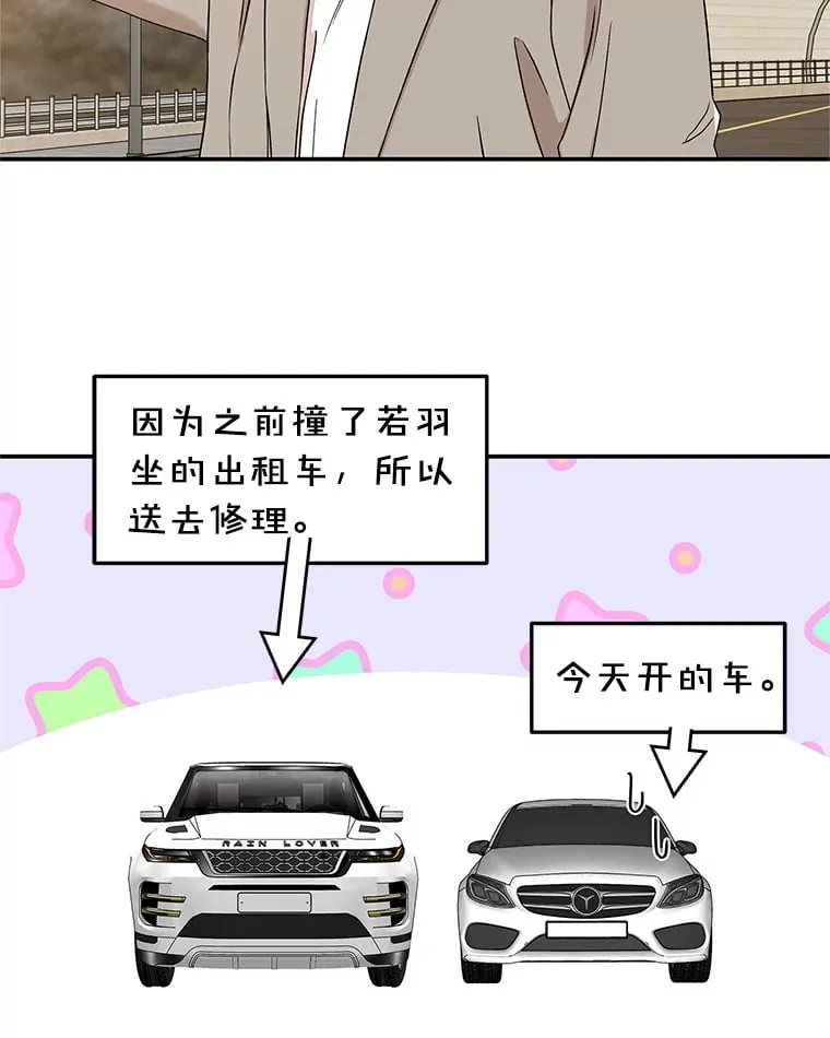 145.别有用心 第23页
