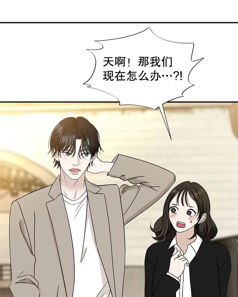 145.别有用心 第24页