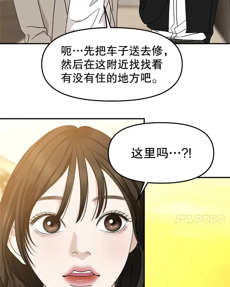 145.别有用心 第25页