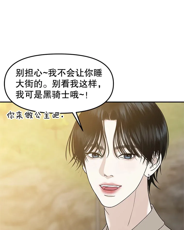 145.别有用心 第27页