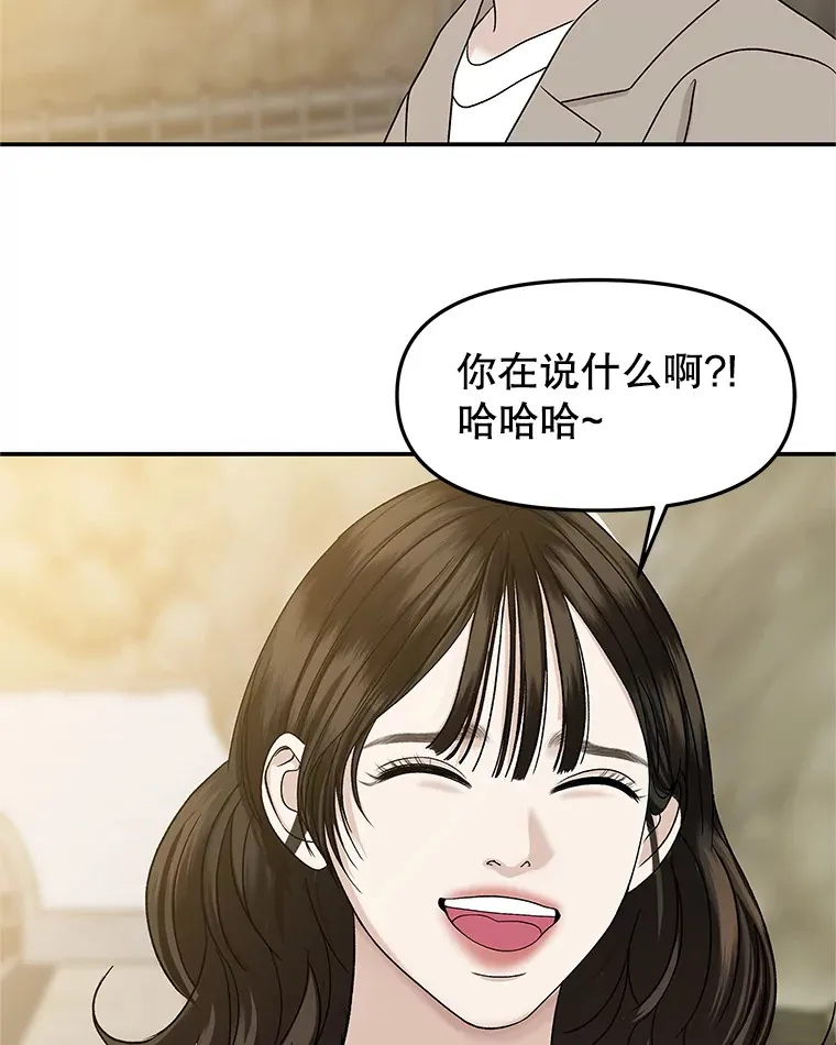 145.别有用心 第28页