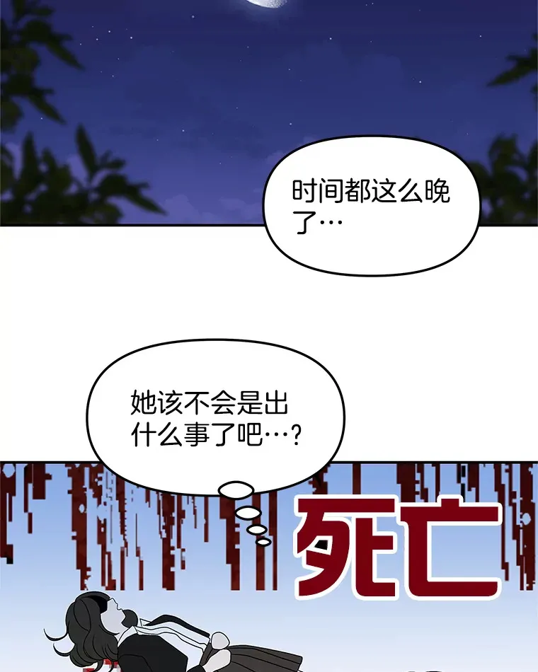 145.别有用心 第33页