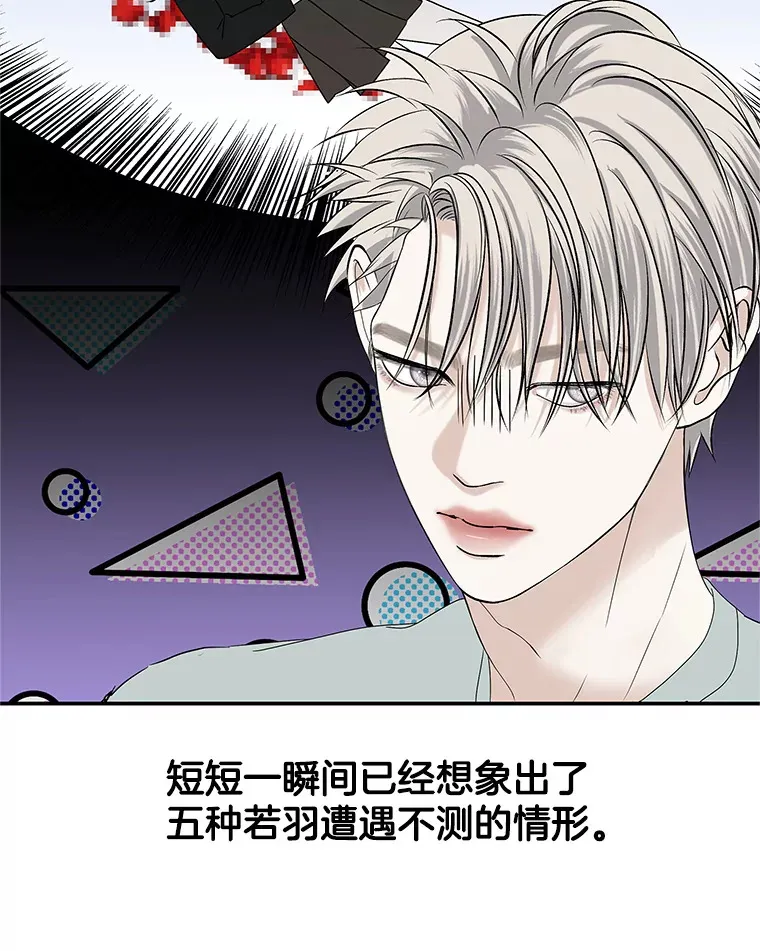 145.别有用心 第34页