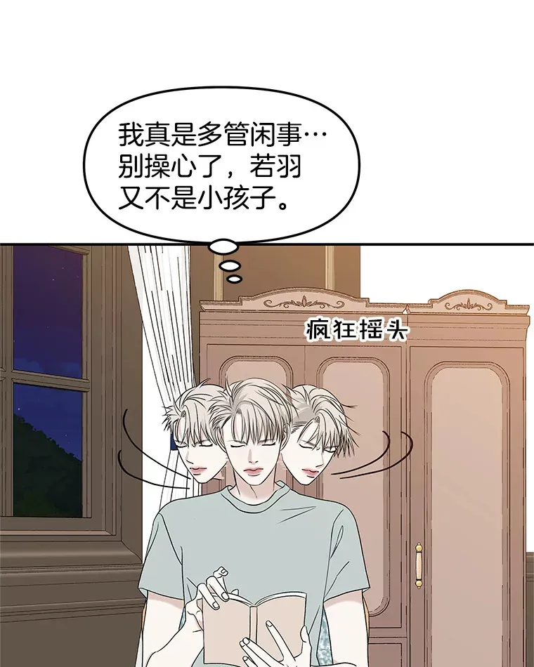 145.别有用心 第35页