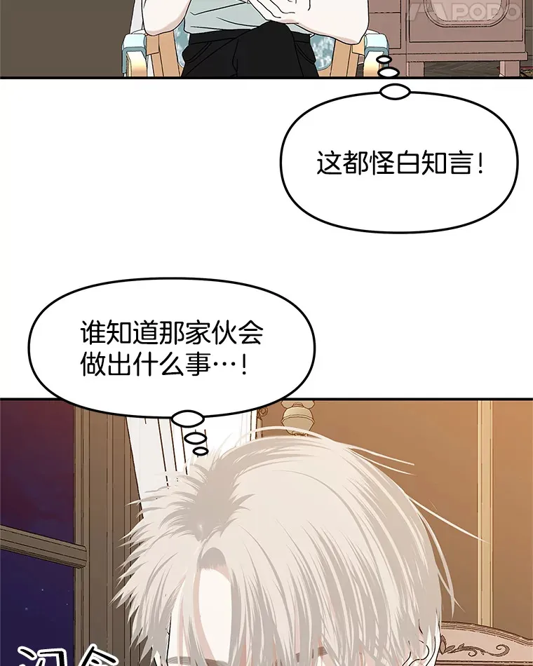 145.别有用心 第36页