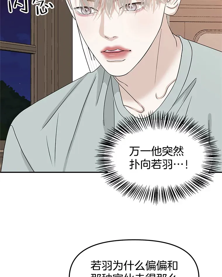 145.别有用心 第37页