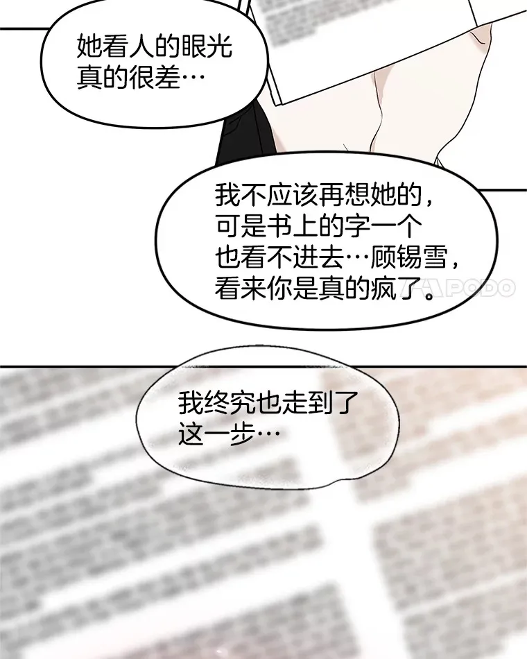 145.别有用心 第39页