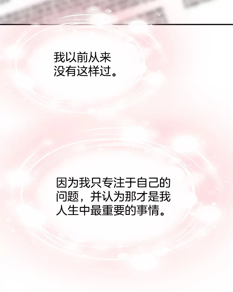 145.别有用心 第40页