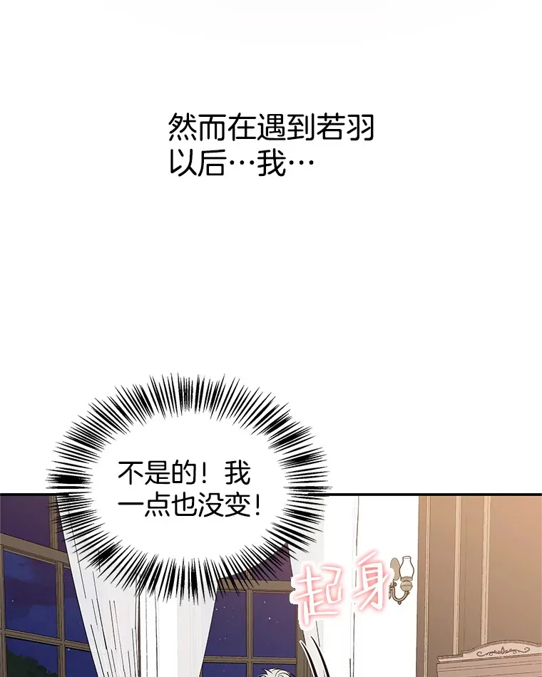 145.别有用心 第41页