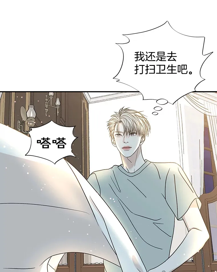 145.别有用心 第43页