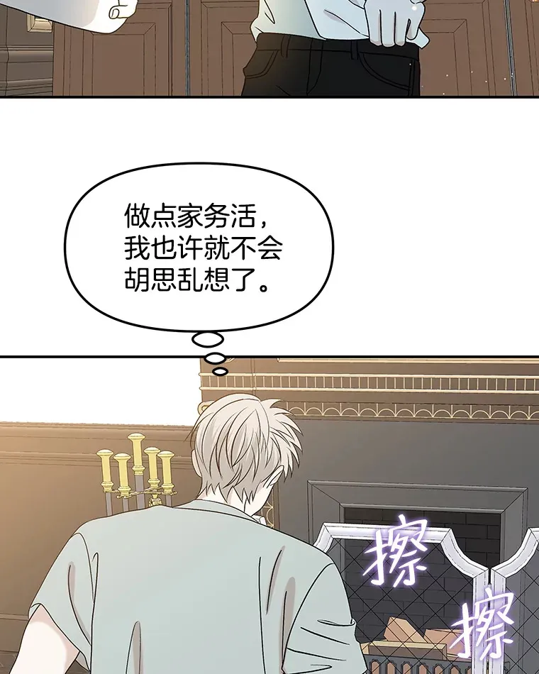 145.别有用心 第44页