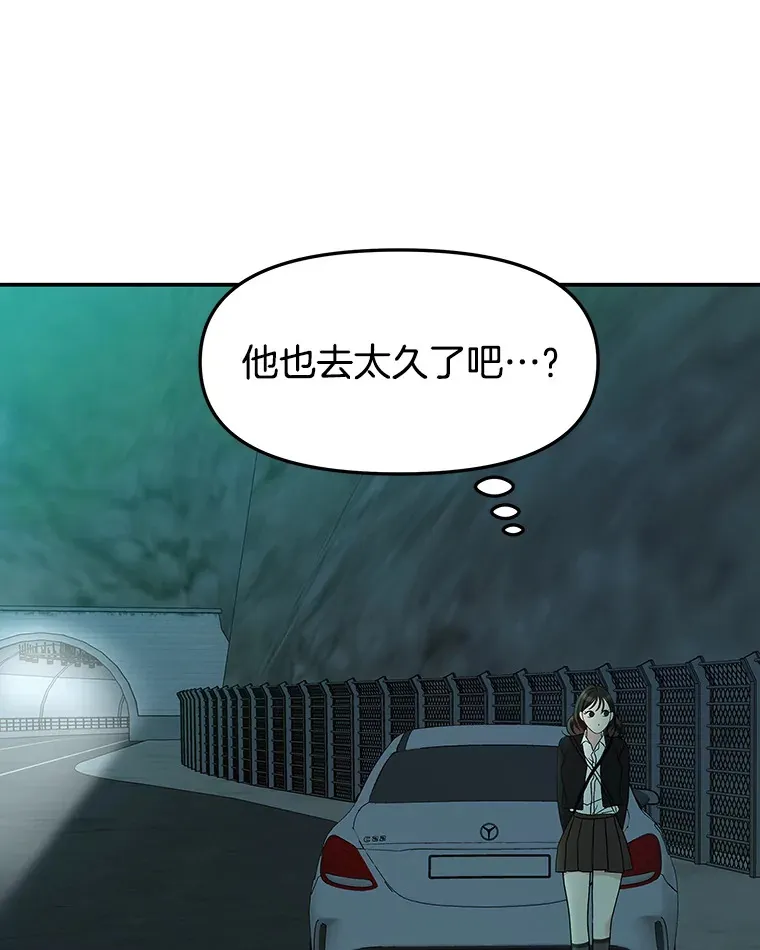 145.别有用心 第47页