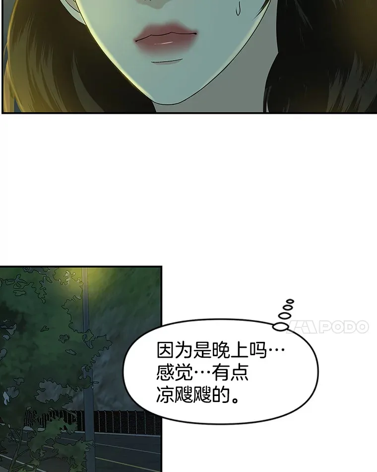 145.别有用心 第49页