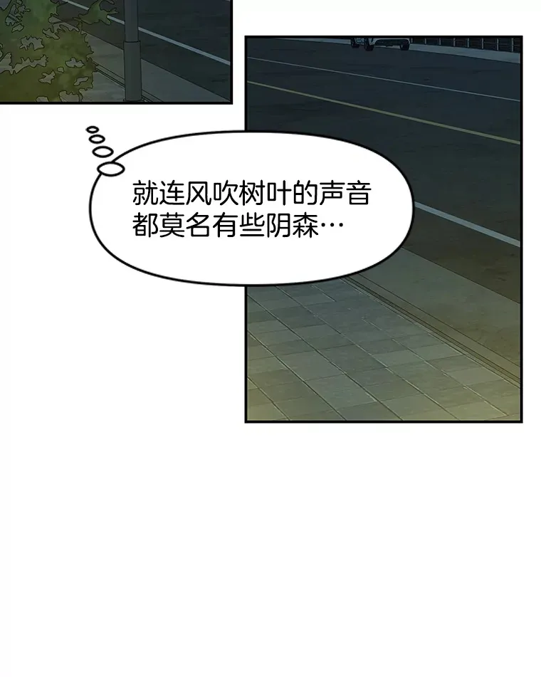 145.别有用心 第50页