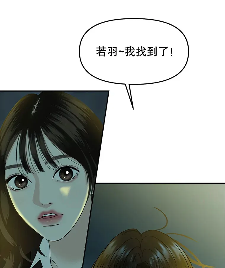 145.别有用心 第51页