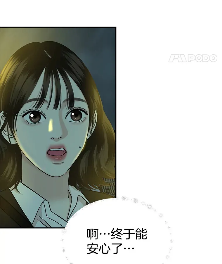 145.别有用心 第53页