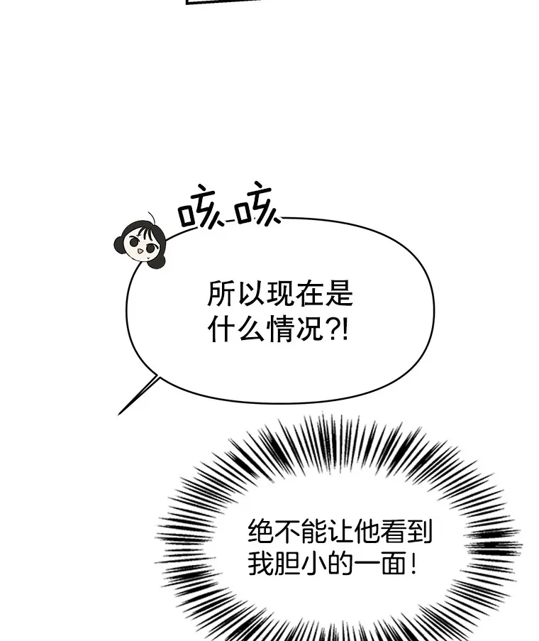 145.别有用心 第55页
