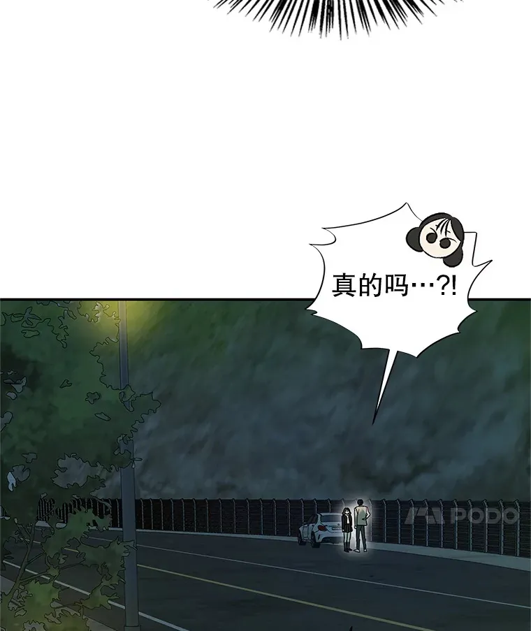 145.别有用心 第56页