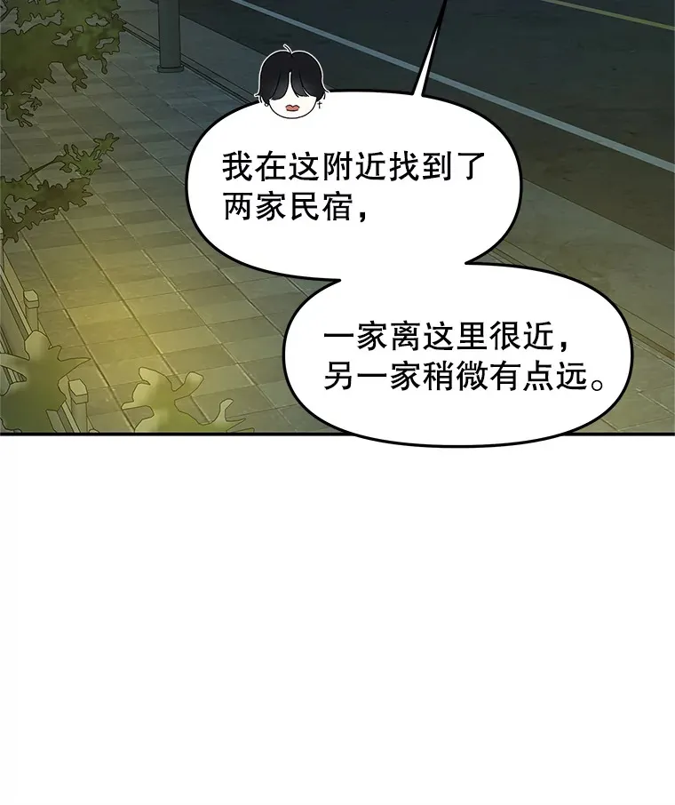 145.别有用心 第57页