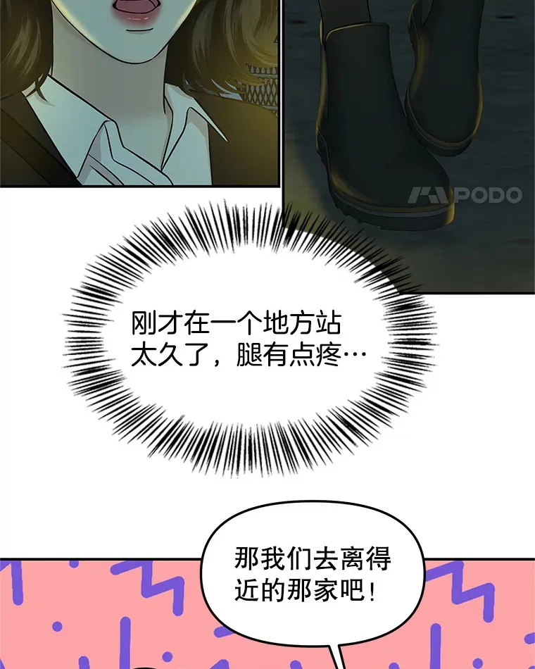 145.别有用心 第60页