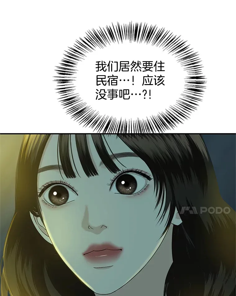 145.别有用心 第63页