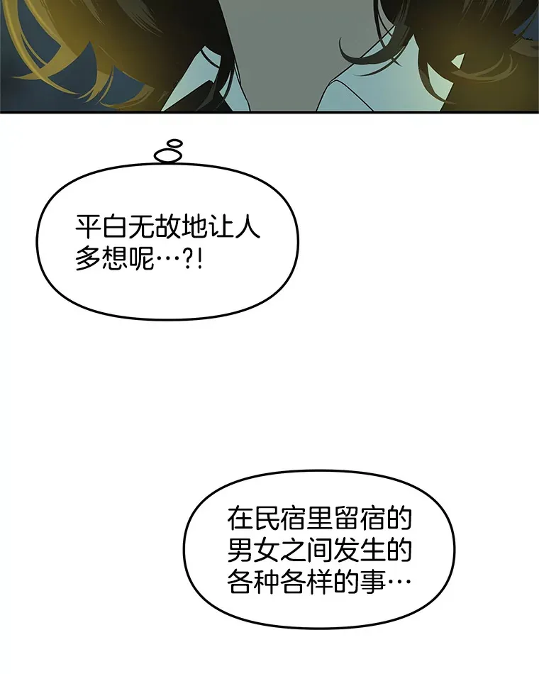 145.别有用心 第64页