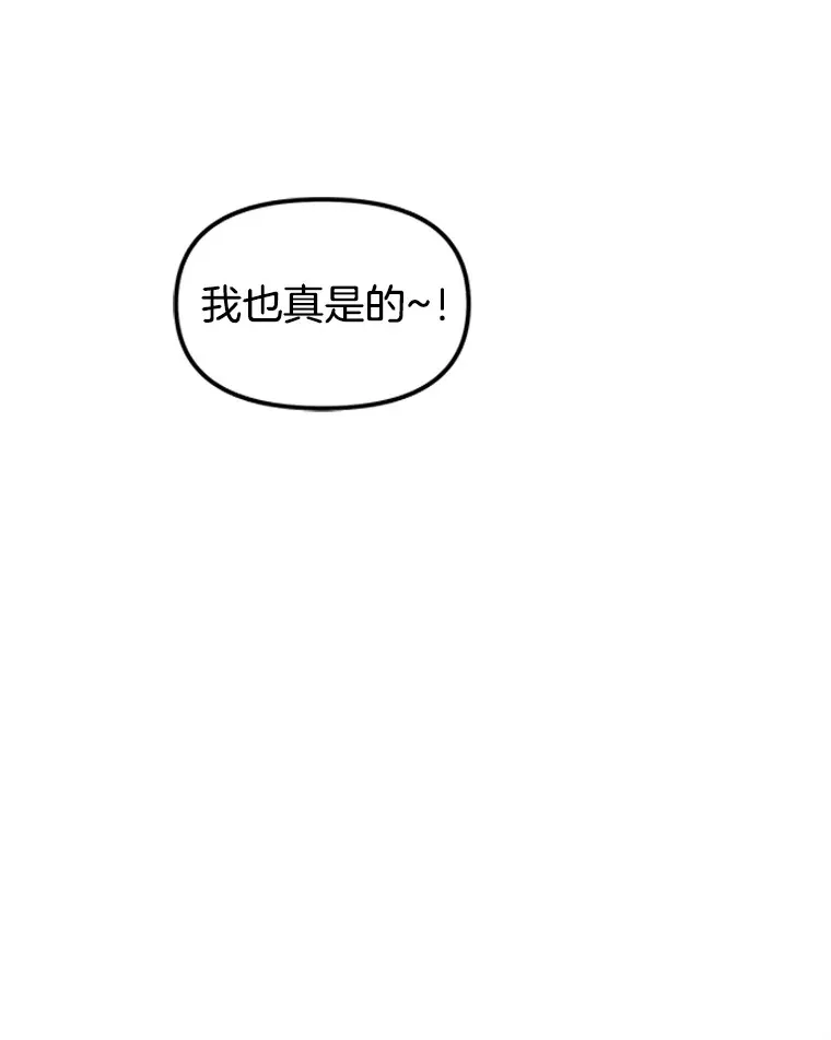 145.别有用心 第65页