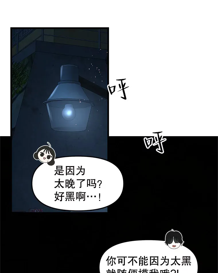 145.别有用心 第66页