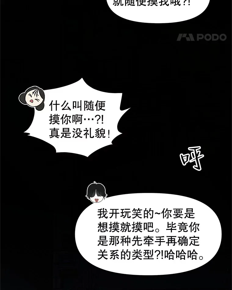 145.别有用心 第67页