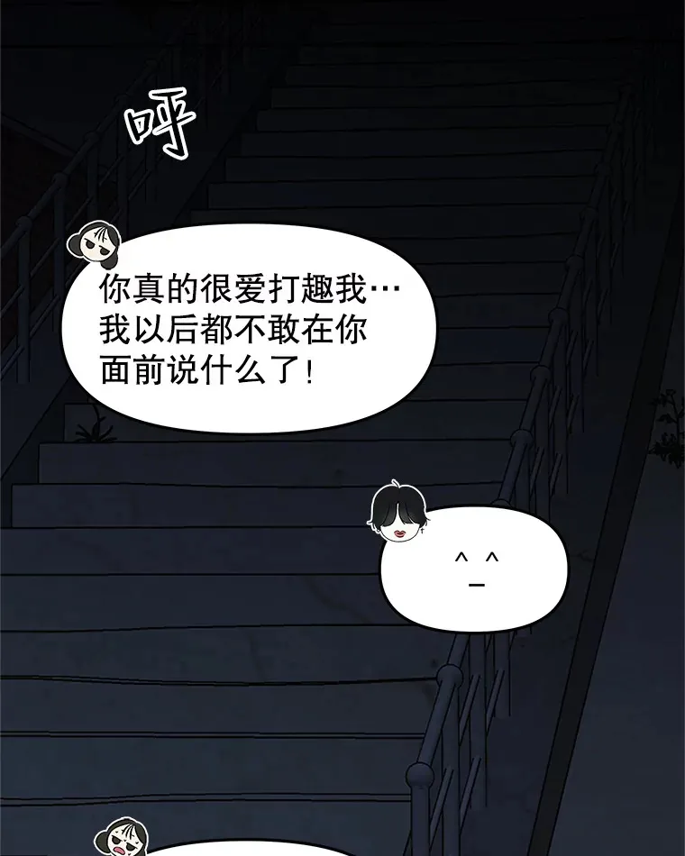 145.别有用心 第68页