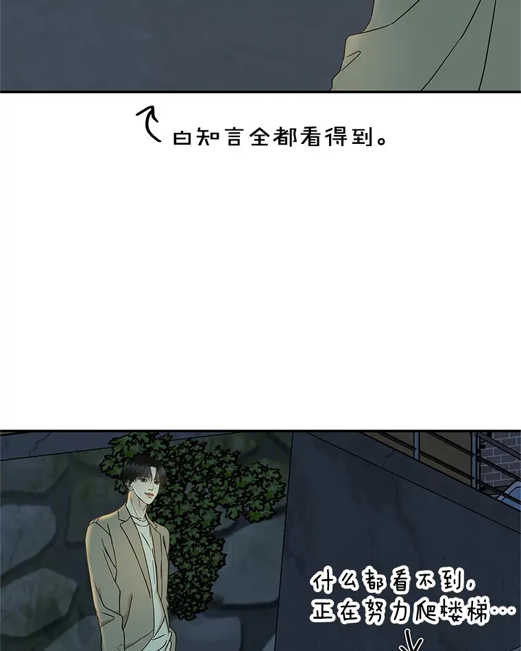 145.别有用心 第72页