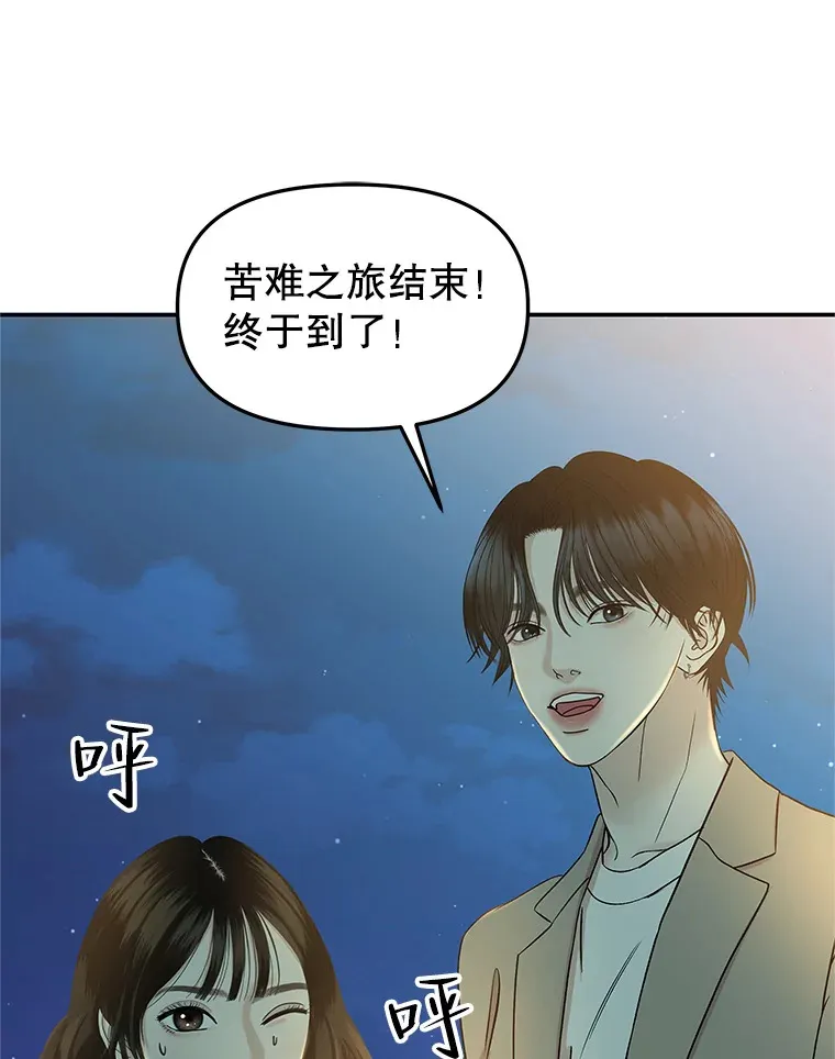 145.别有用心 第74页