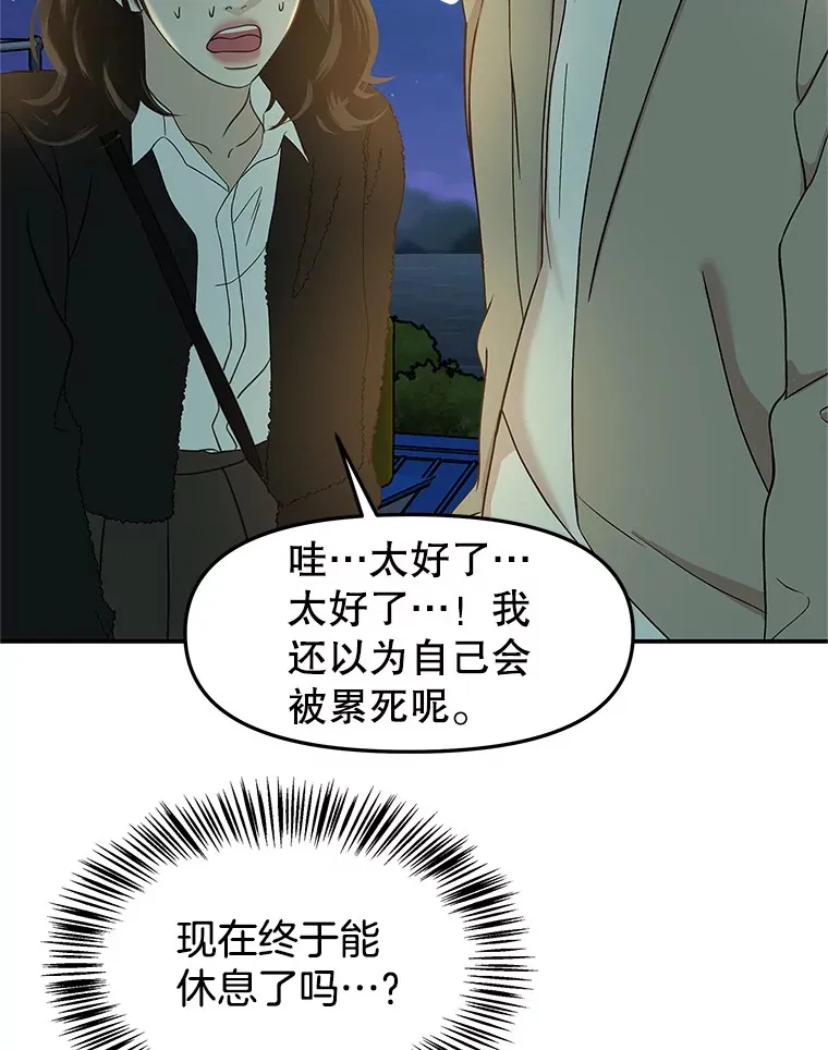 145.别有用心 第75页