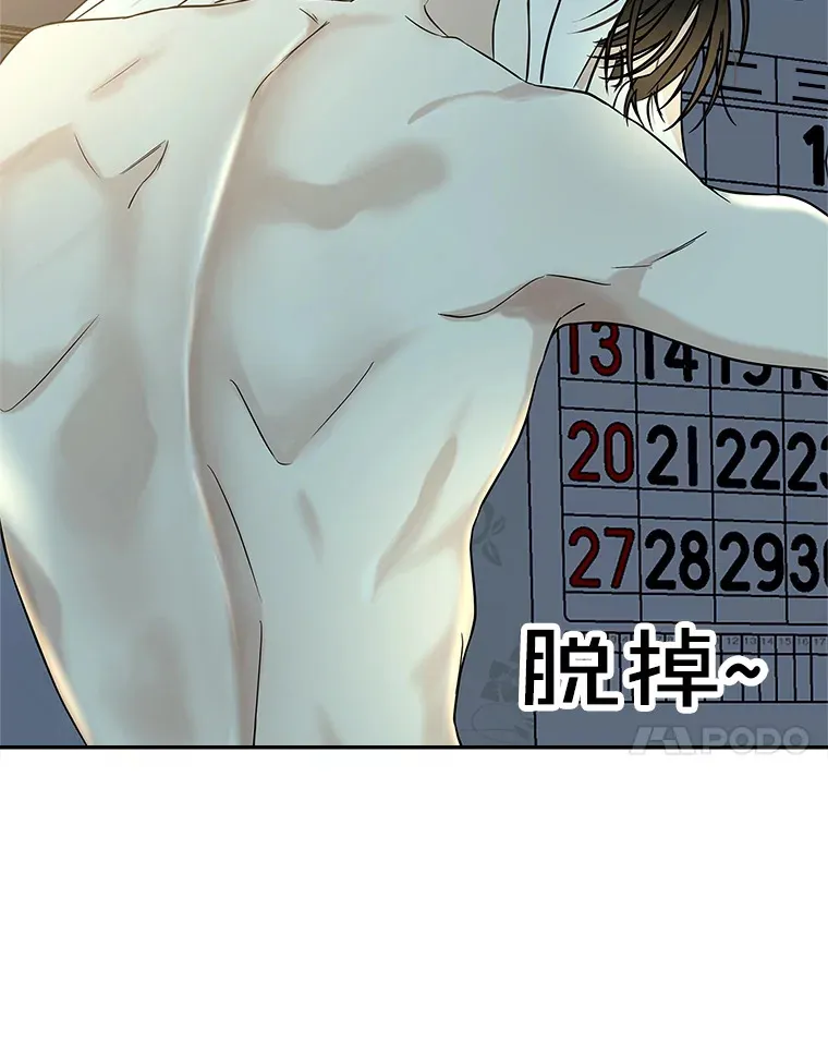 145.别有用心 第80页