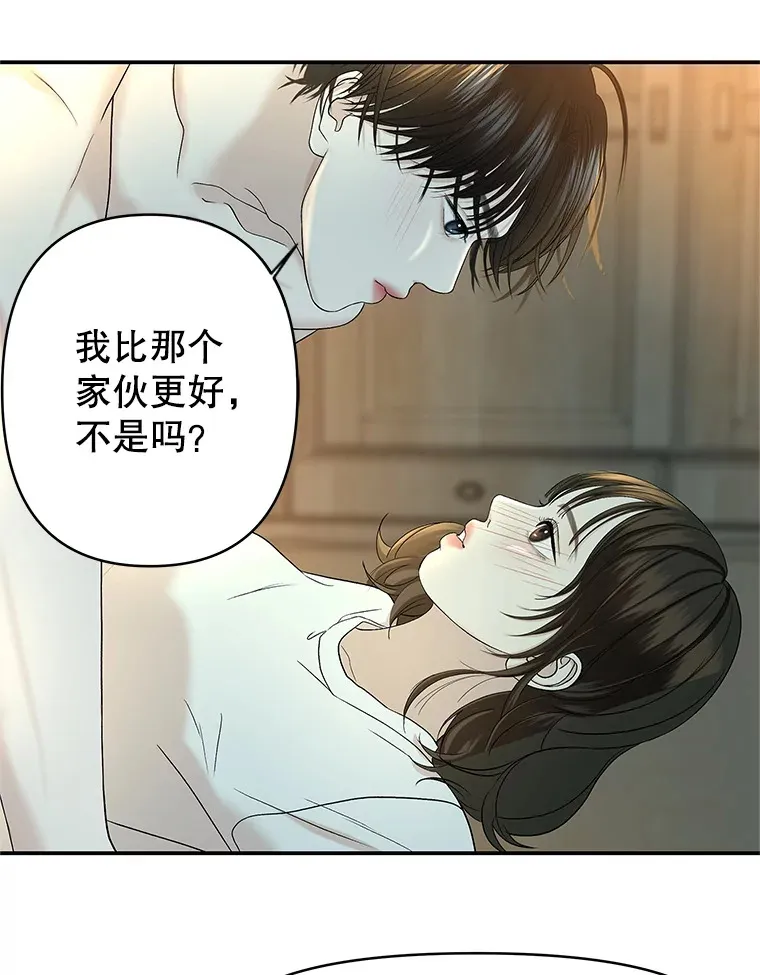 145.别有用心 第83页