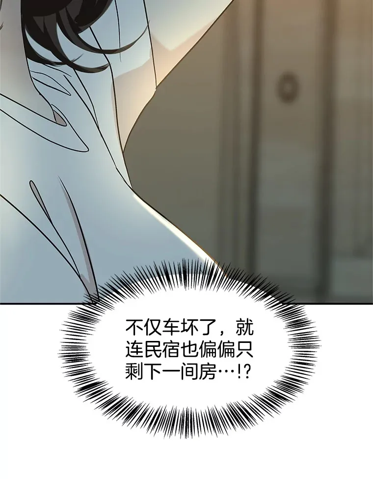 145.别有用心 第86页