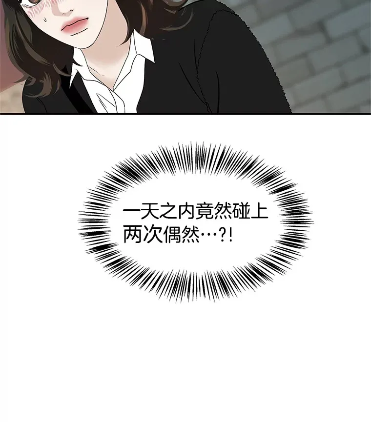 145.别有用心 第89页