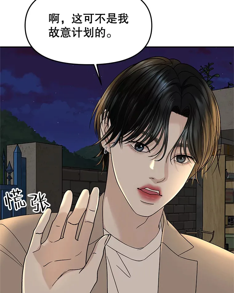 146.显露无疑的内心-玉米 第4页
