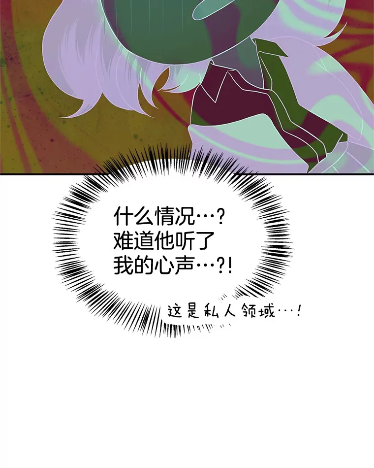146.显露无疑的内心-玉米 第6页